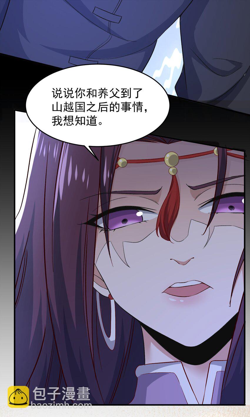 221 藏私房钱？-第228话