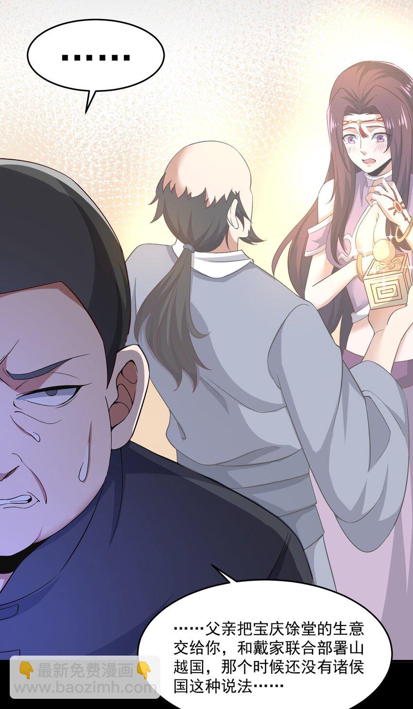 221 藏私房钱？-第228话
