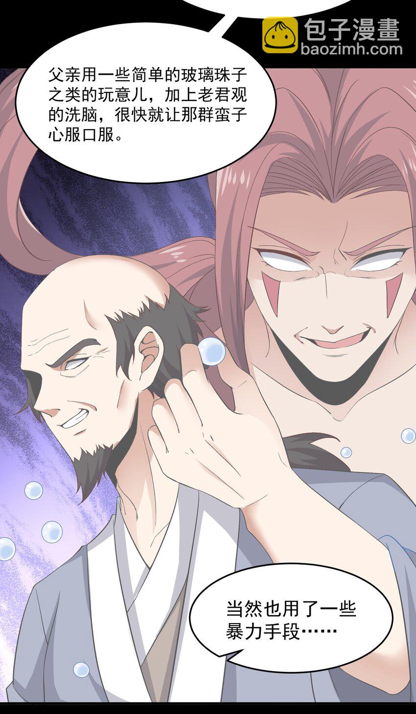 221 藏私房钱？-第228话