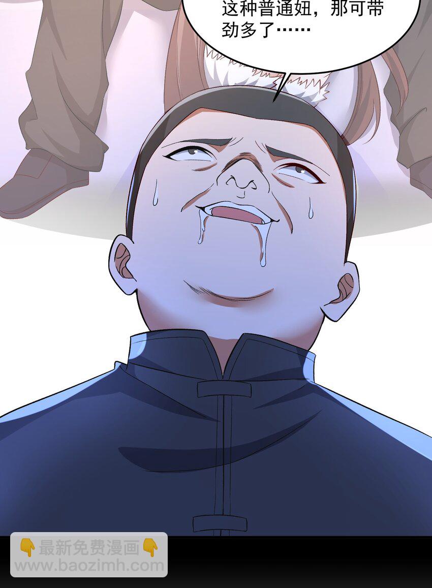 221 藏私房钱？-第228话