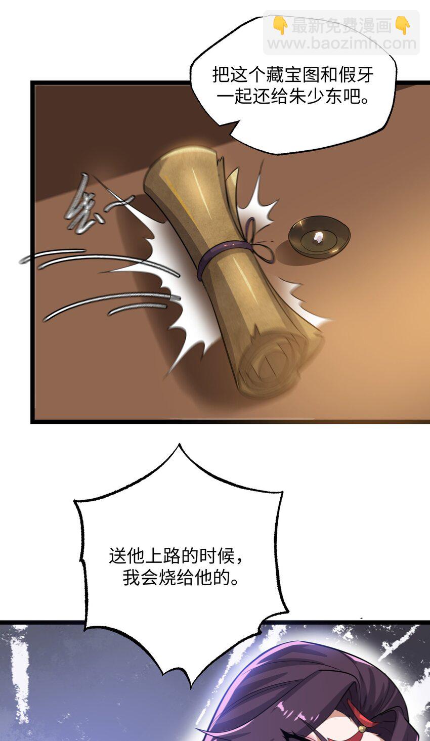 223 寻宝之路-第230话