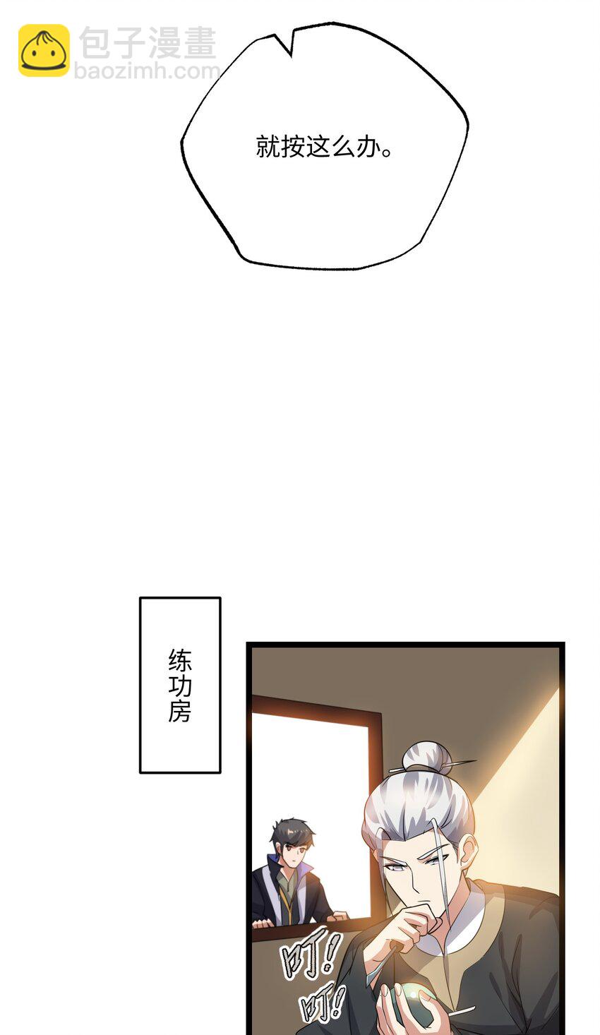 223 寻宝之路-第230话