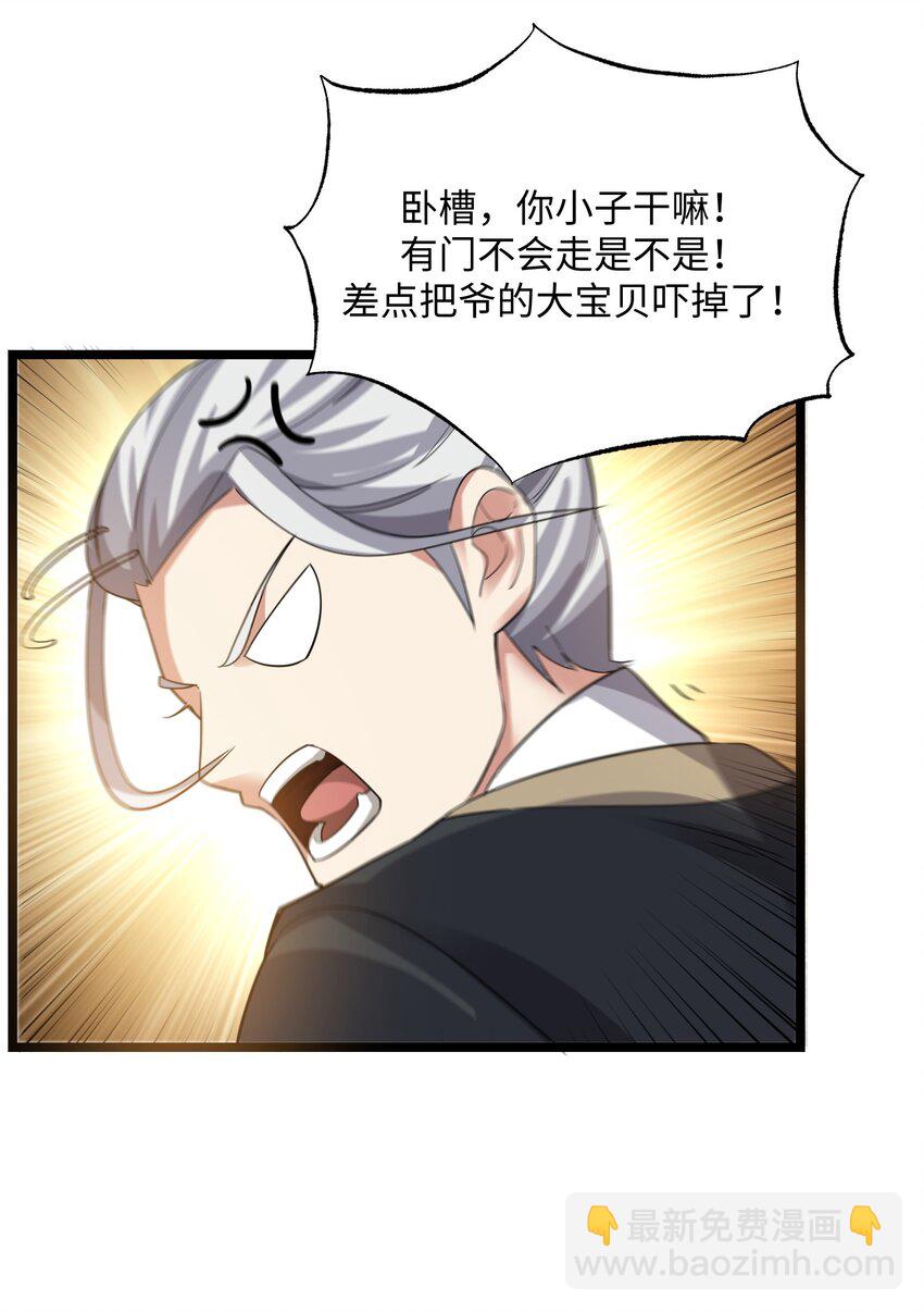 223 寻宝之路-第230话