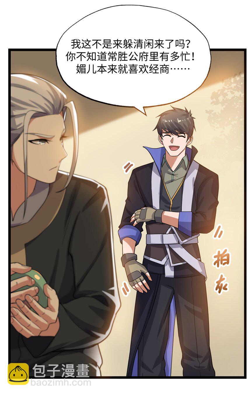 223 寻宝之路-第230话