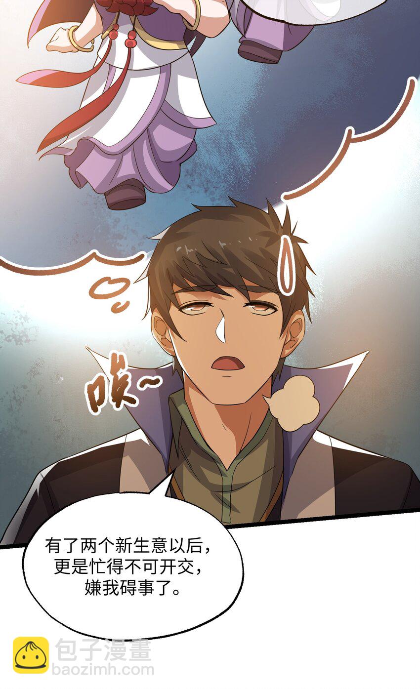 223 寻宝之路-第230话