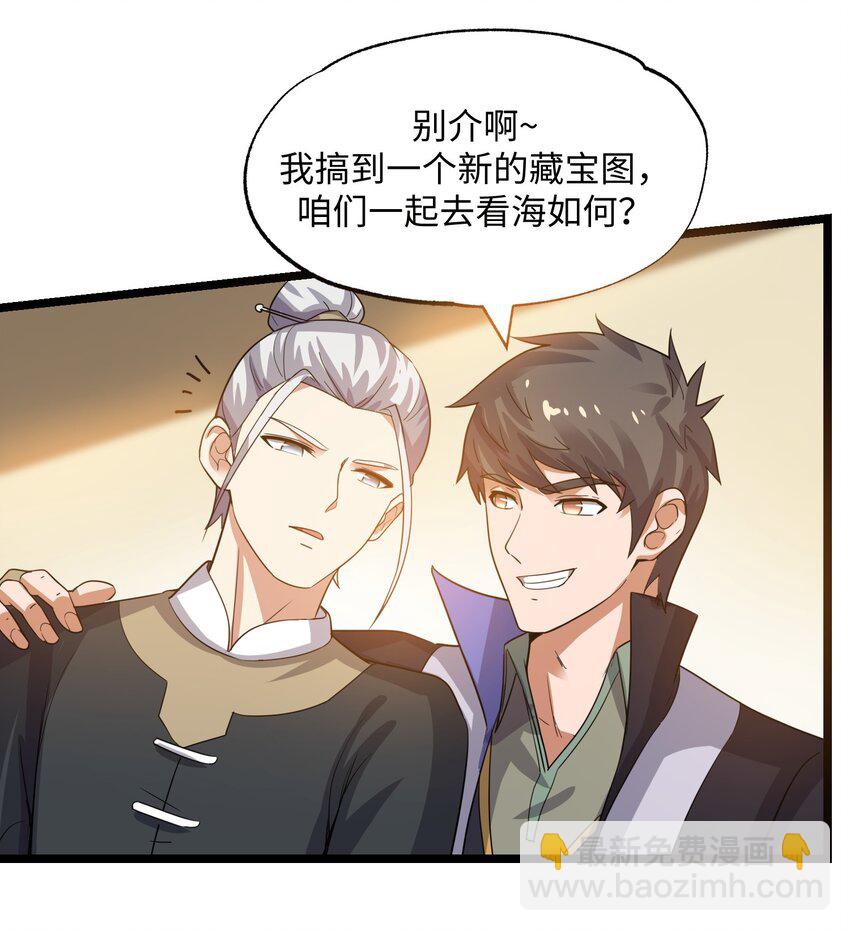223 寻宝之路-第230话