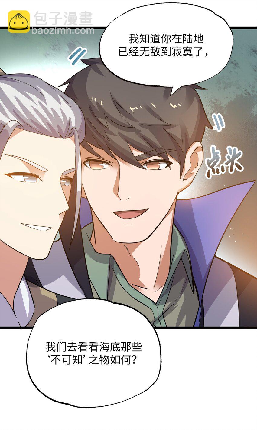 223 寻宝之路-第230话