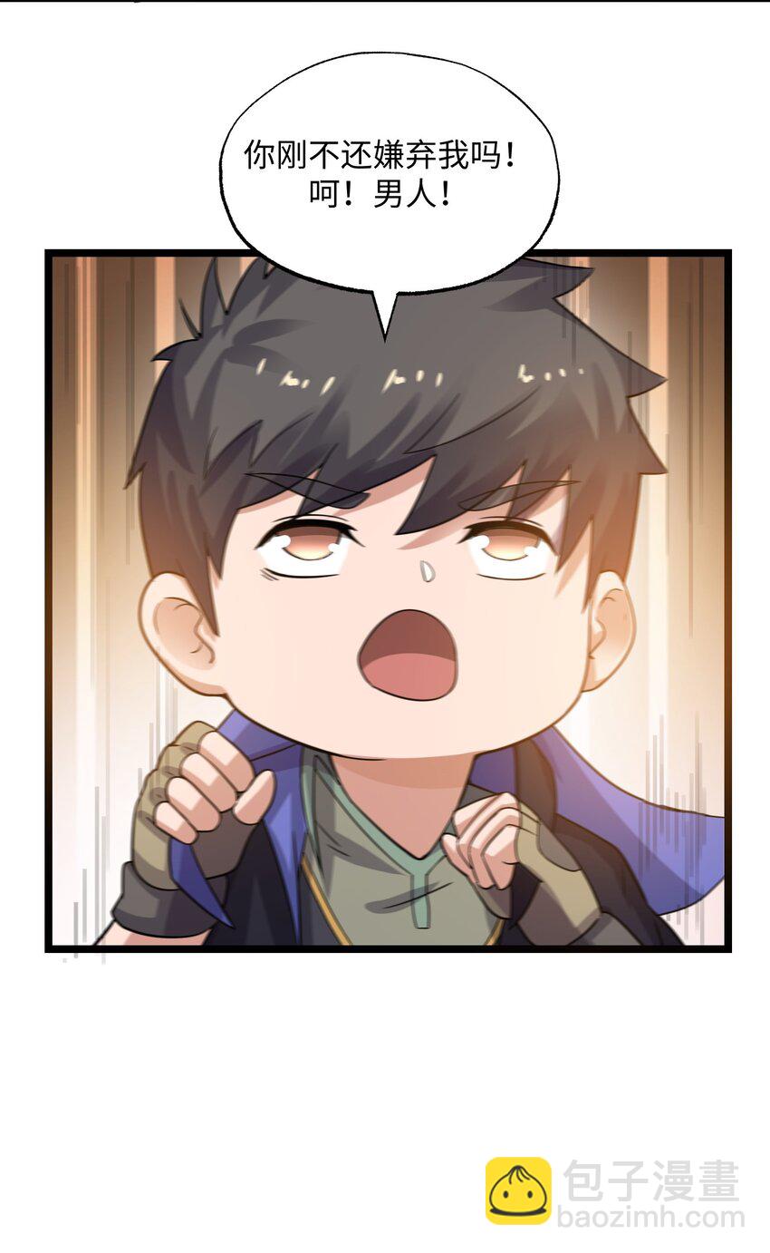 223 寻宝之路-第230话