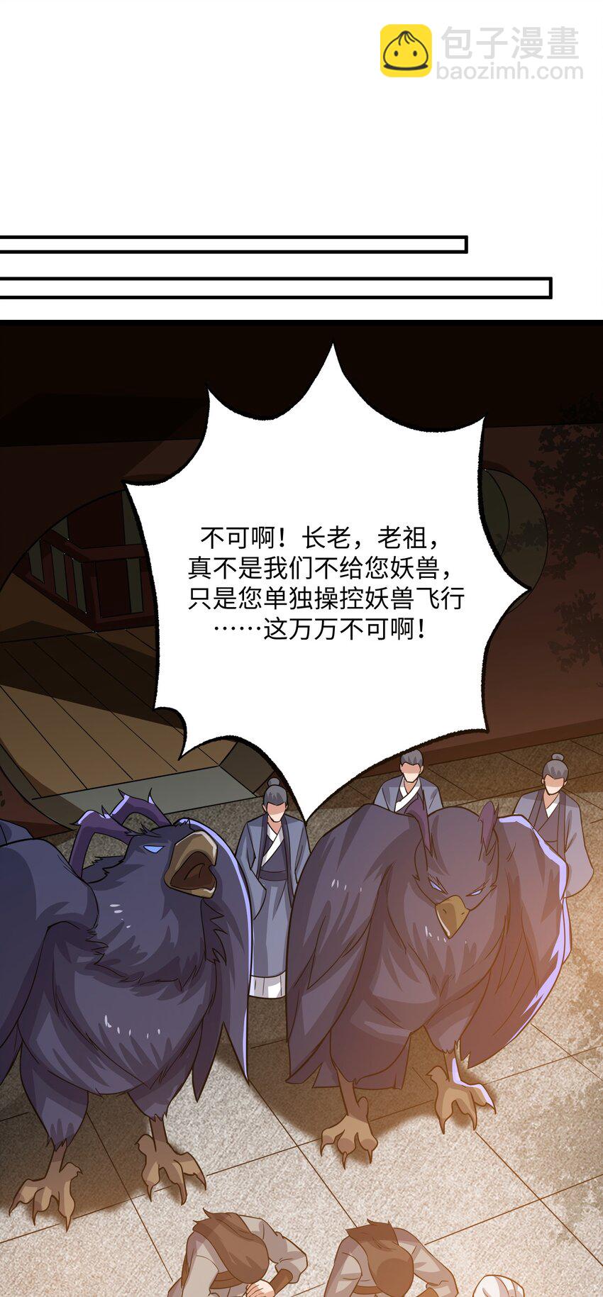 223 寻宝之路-第230话