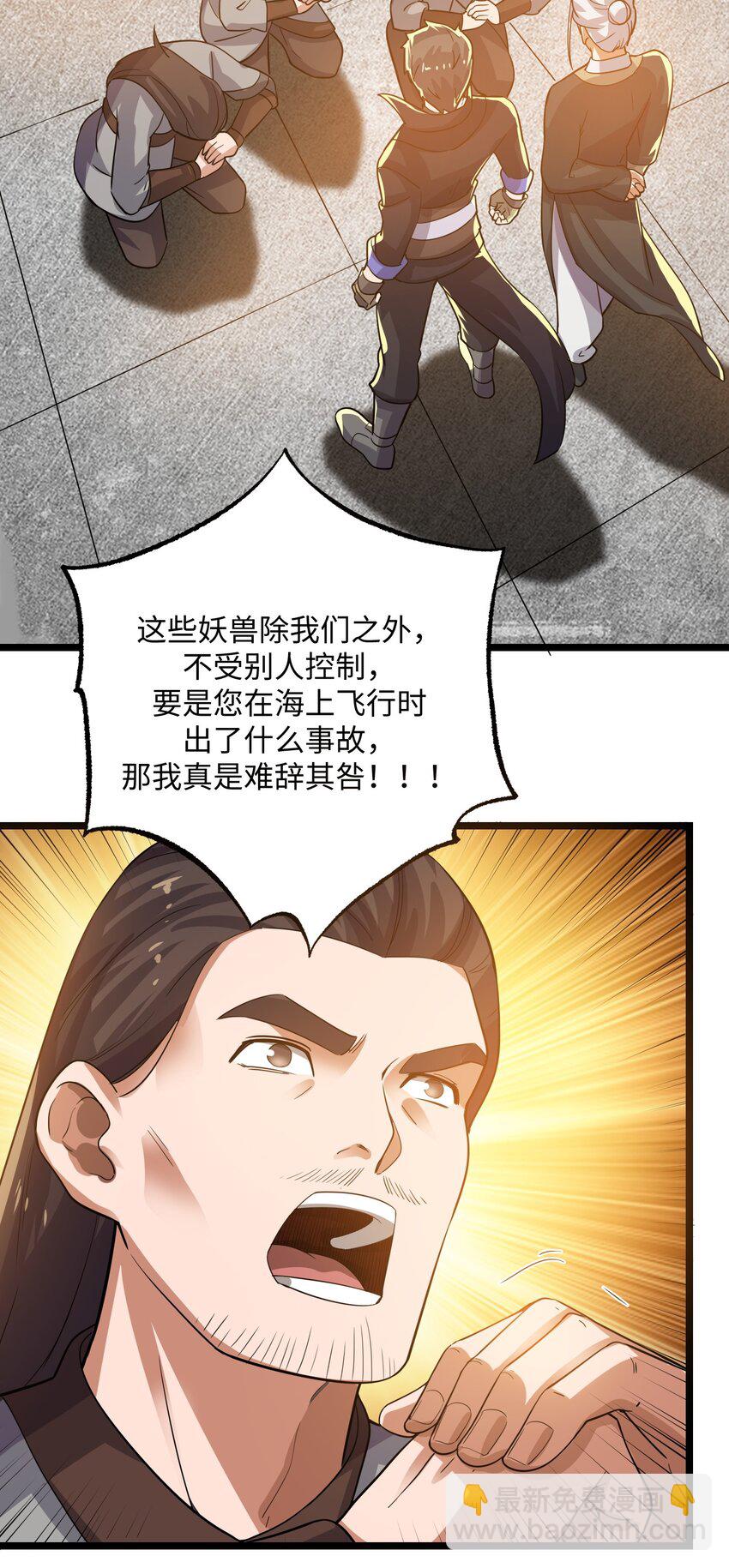 223 寻宝之路-第230话