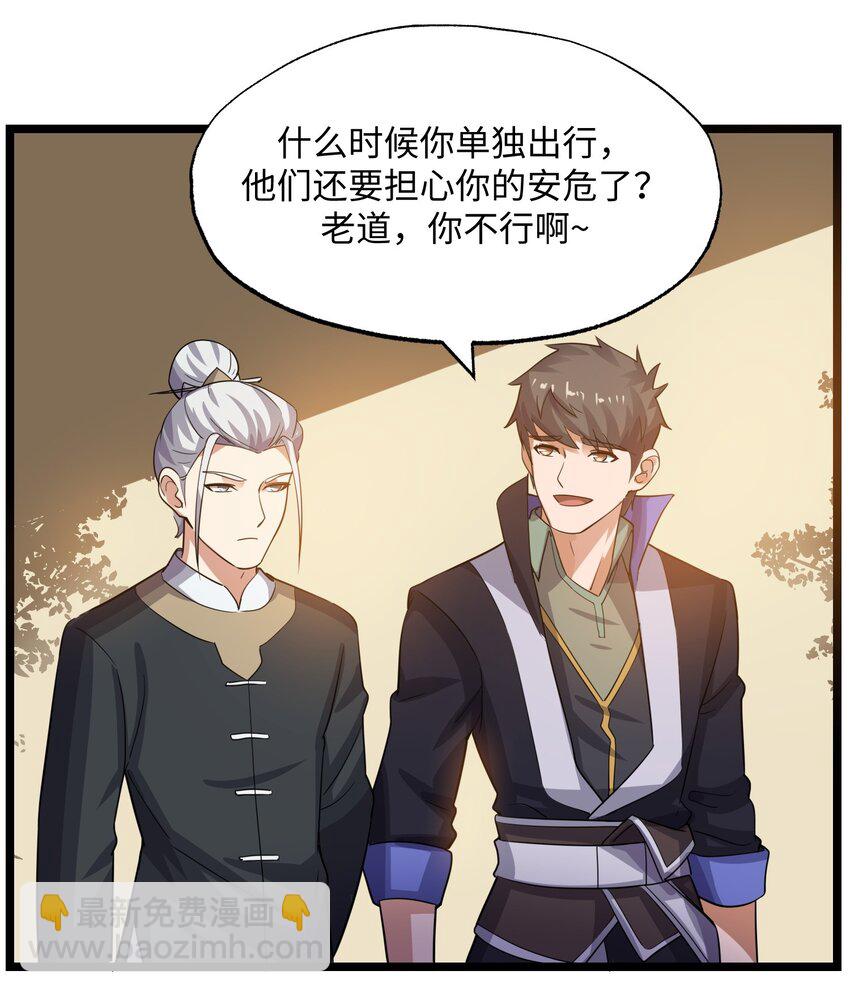 223 寻宝之路-第230话