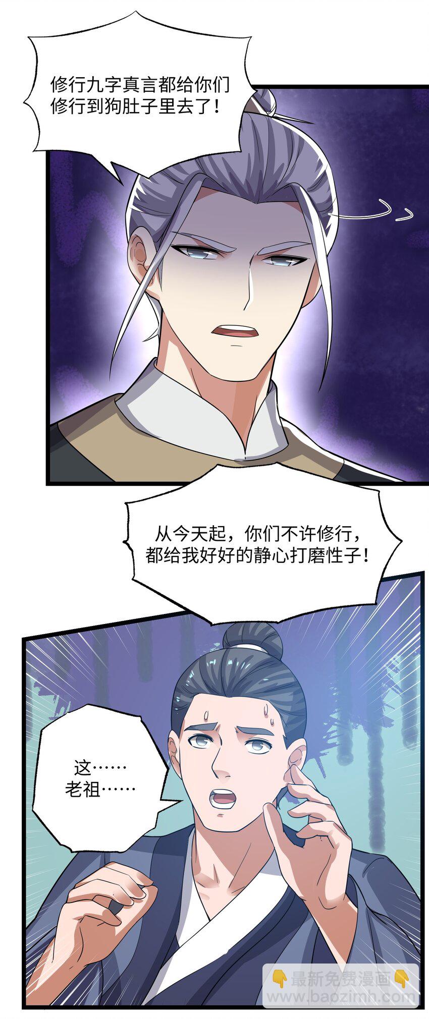 223 寻宝之路-第230话