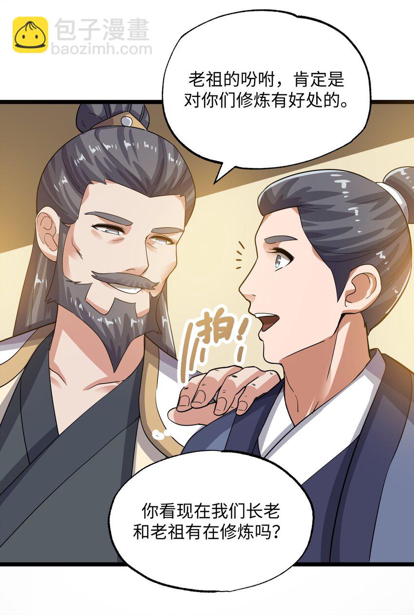 223 寻宝之路-第230话