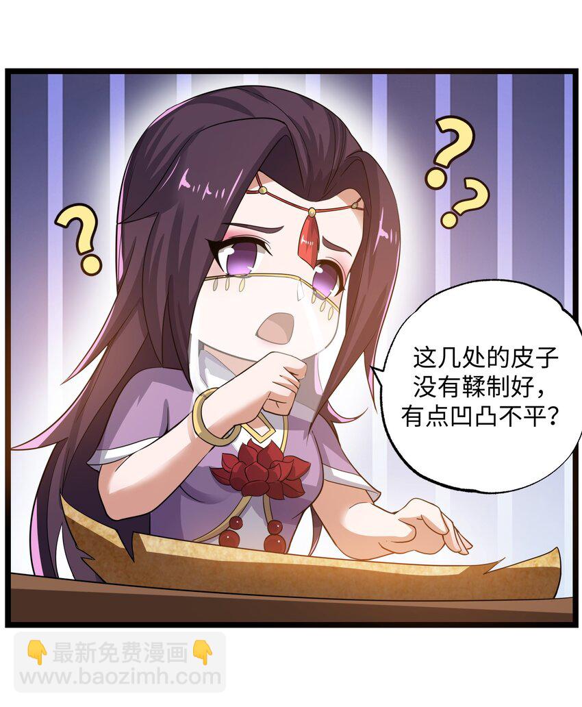 223 寻宝之路-第230话