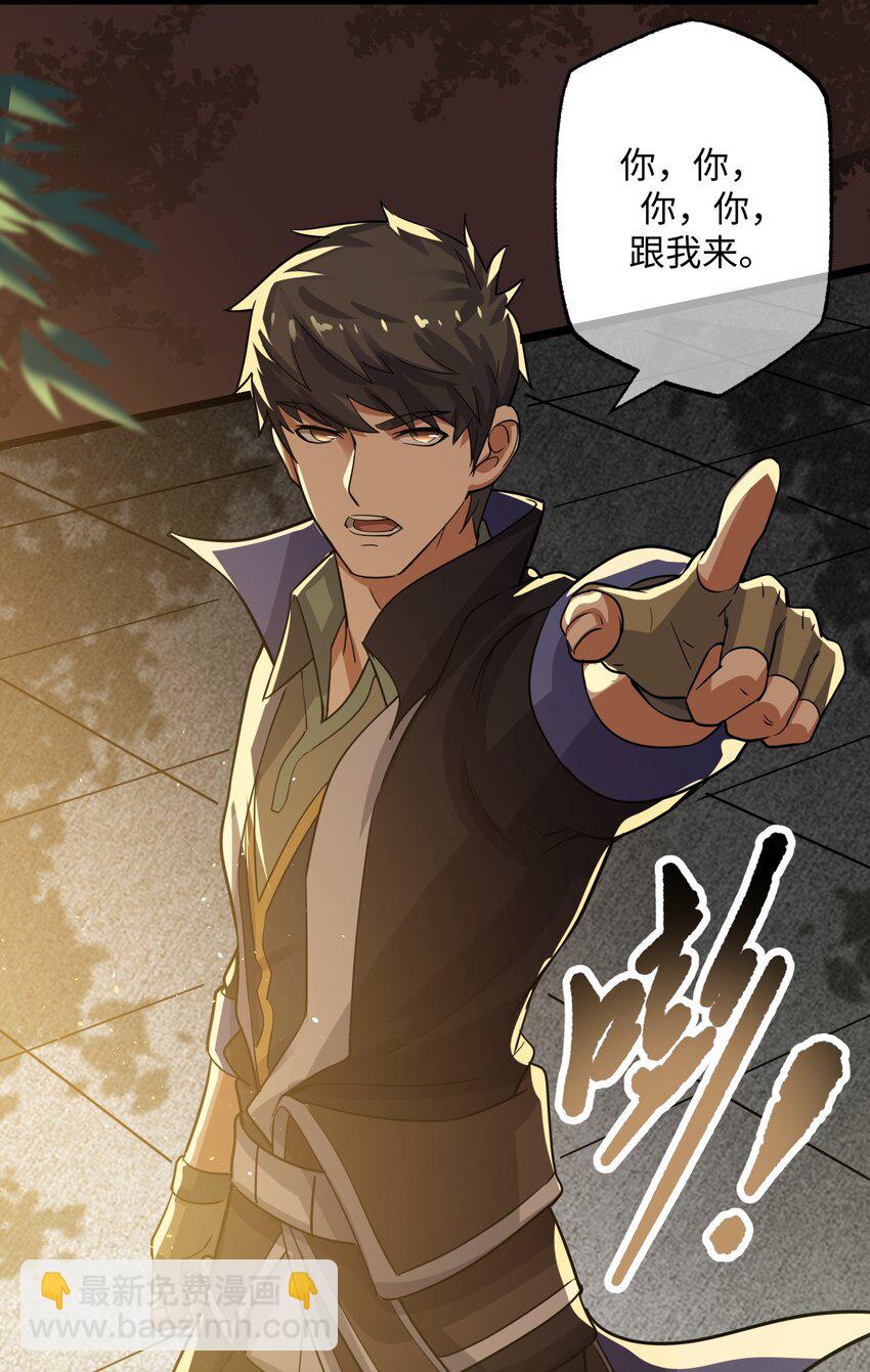 223 寻宝之路-第230话
