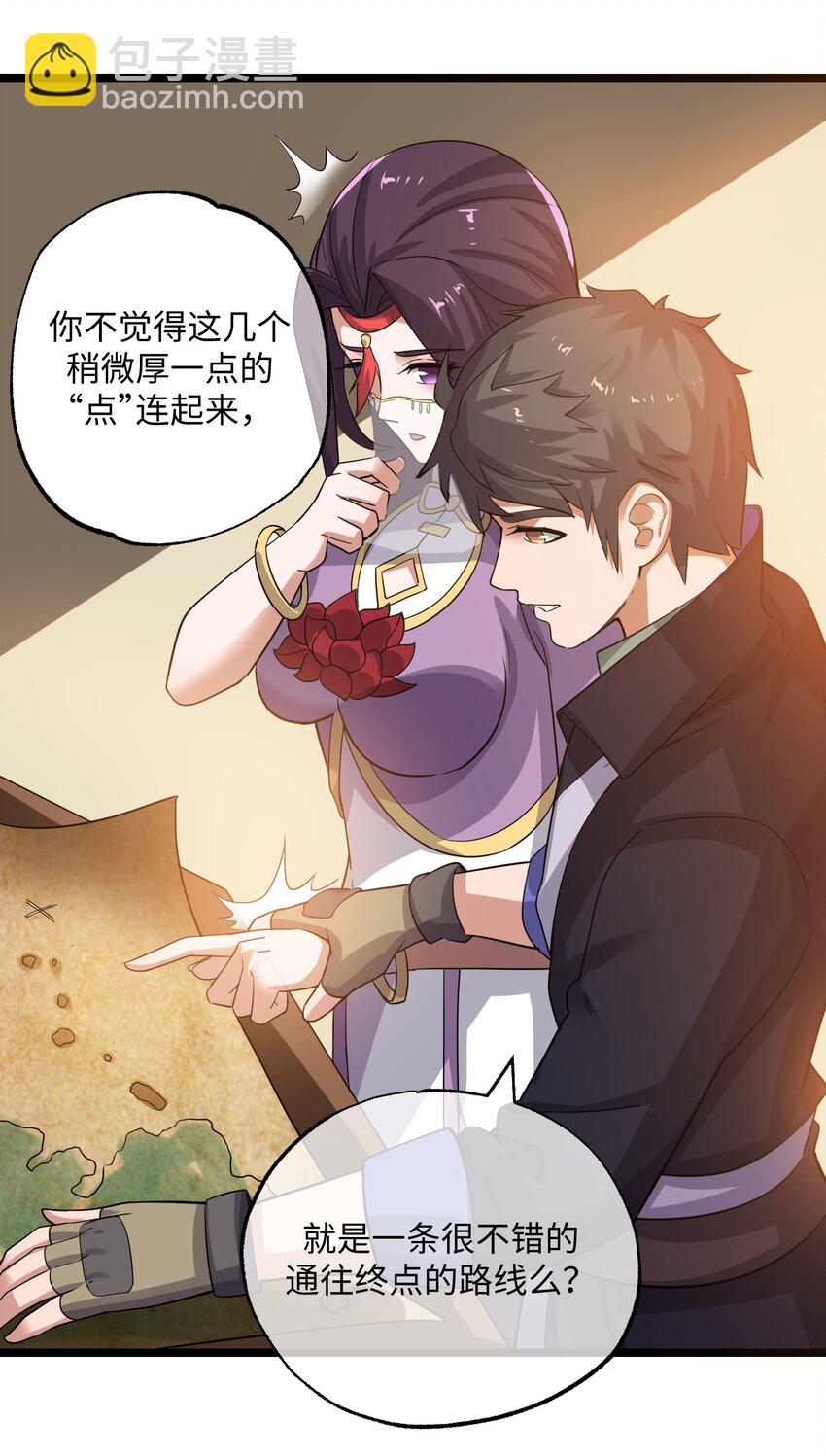 223 寻宝之路-第230话