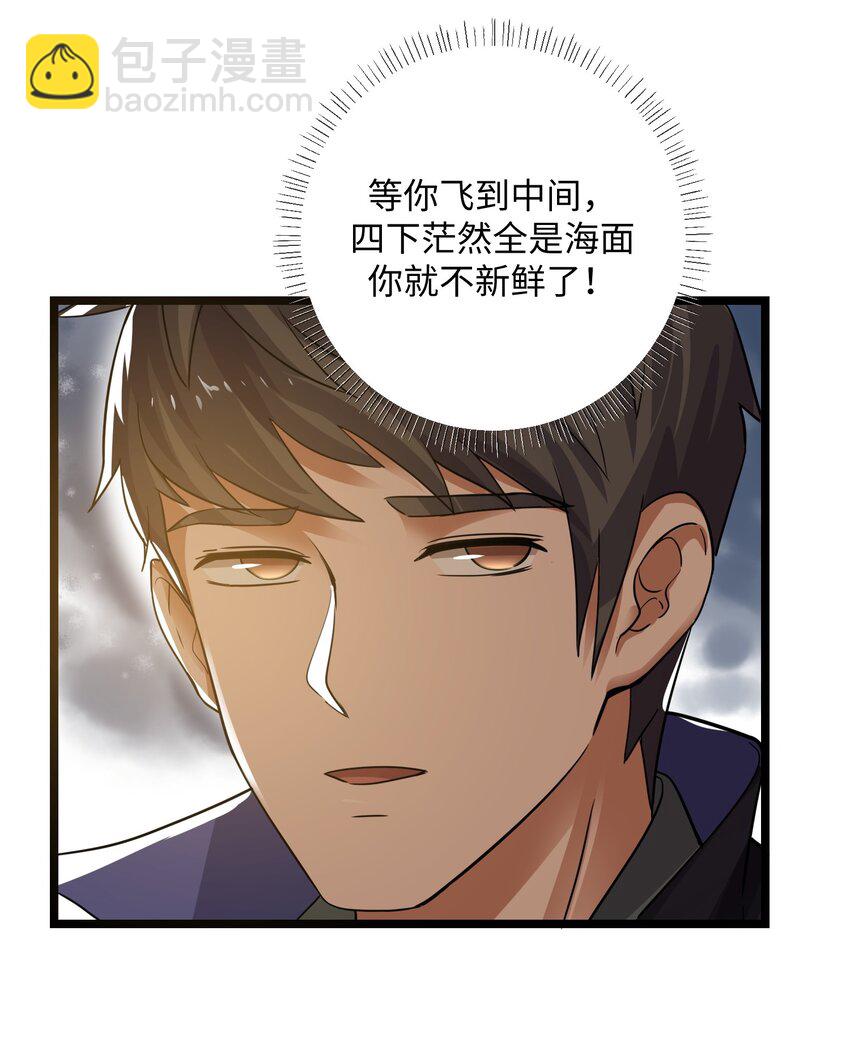 223 寻宝之路-第230话