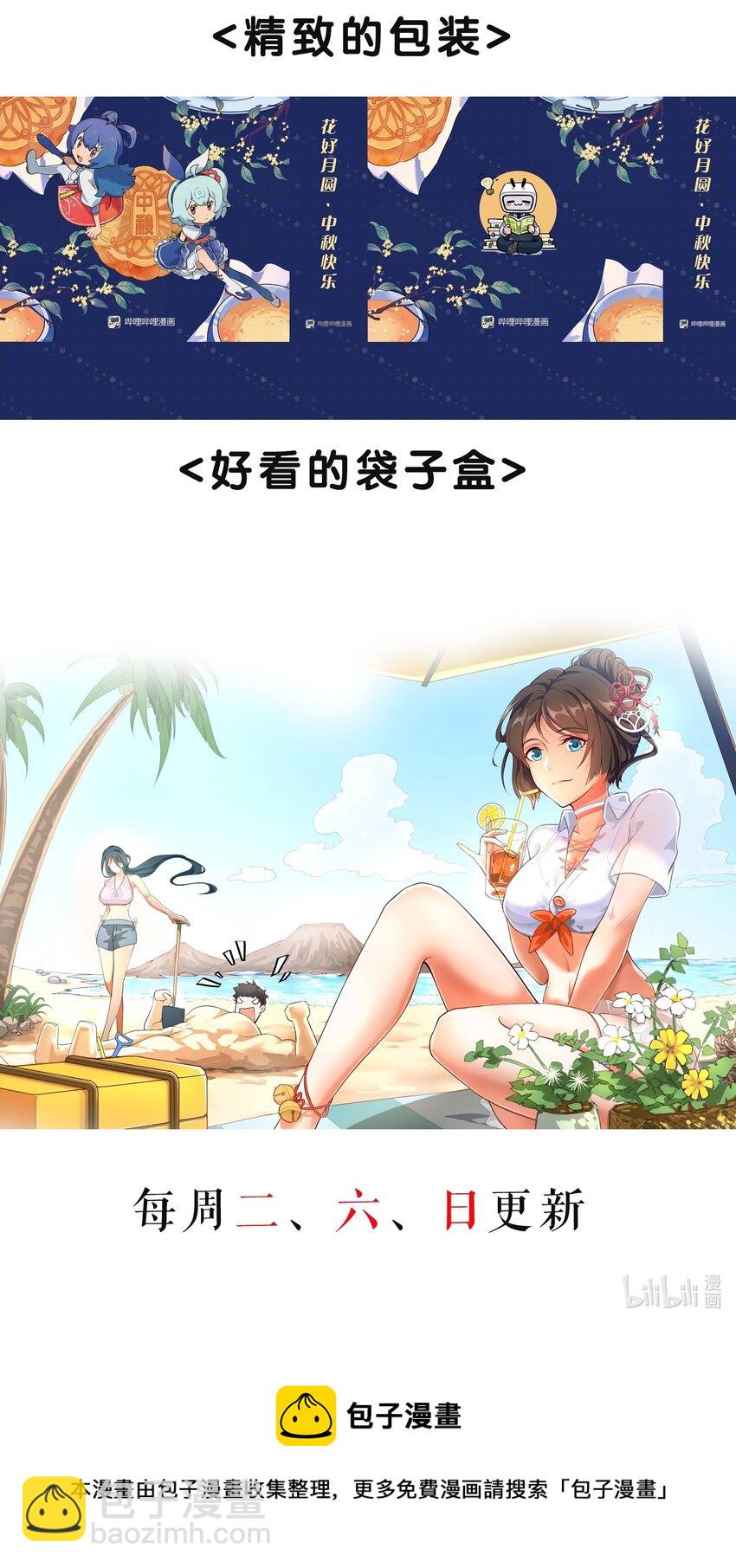 223 寻宝之路-第230话