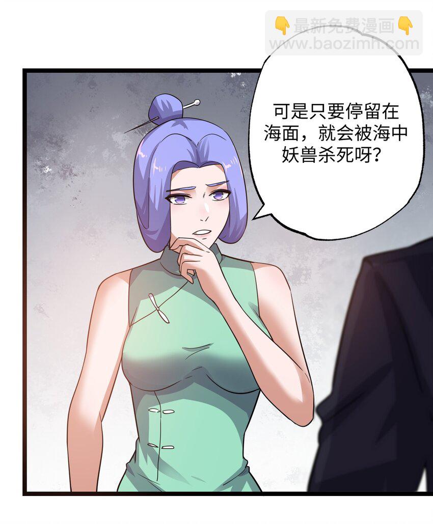 223 寻宝之路-第230话