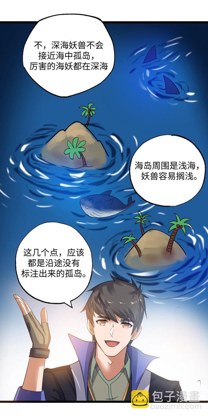 223 寻宝之路-第230话