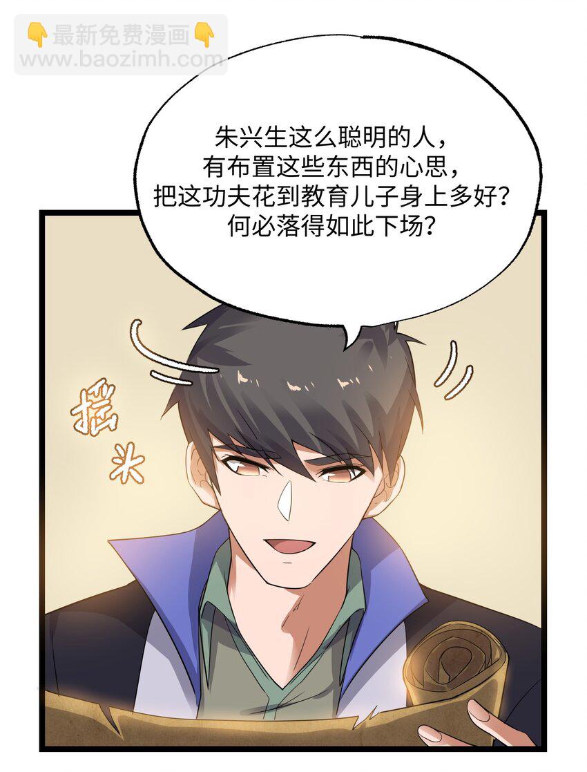 223 寻宝之路-第230话