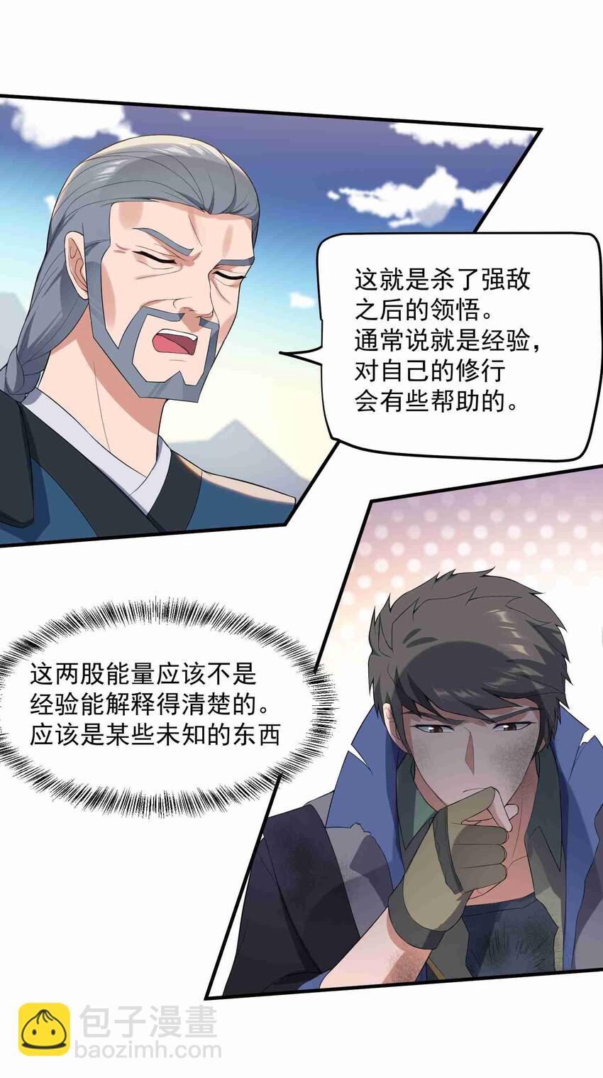023 你又没事！？-第24话