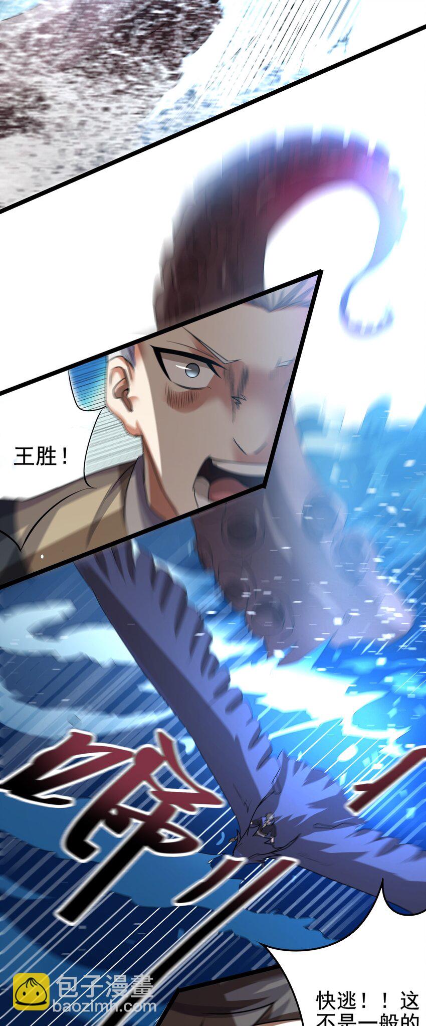 225 宝藏，你是在玩火!-第232话
