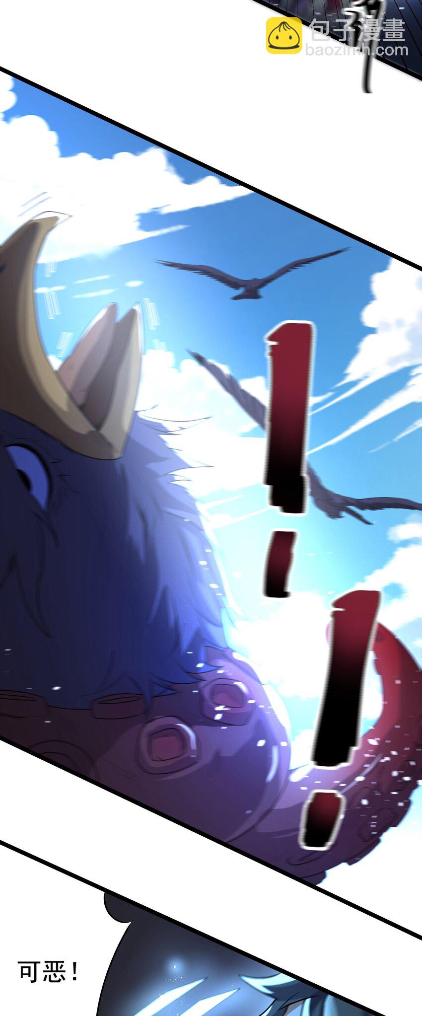 225 宝藏，你是在玩火!-第232话