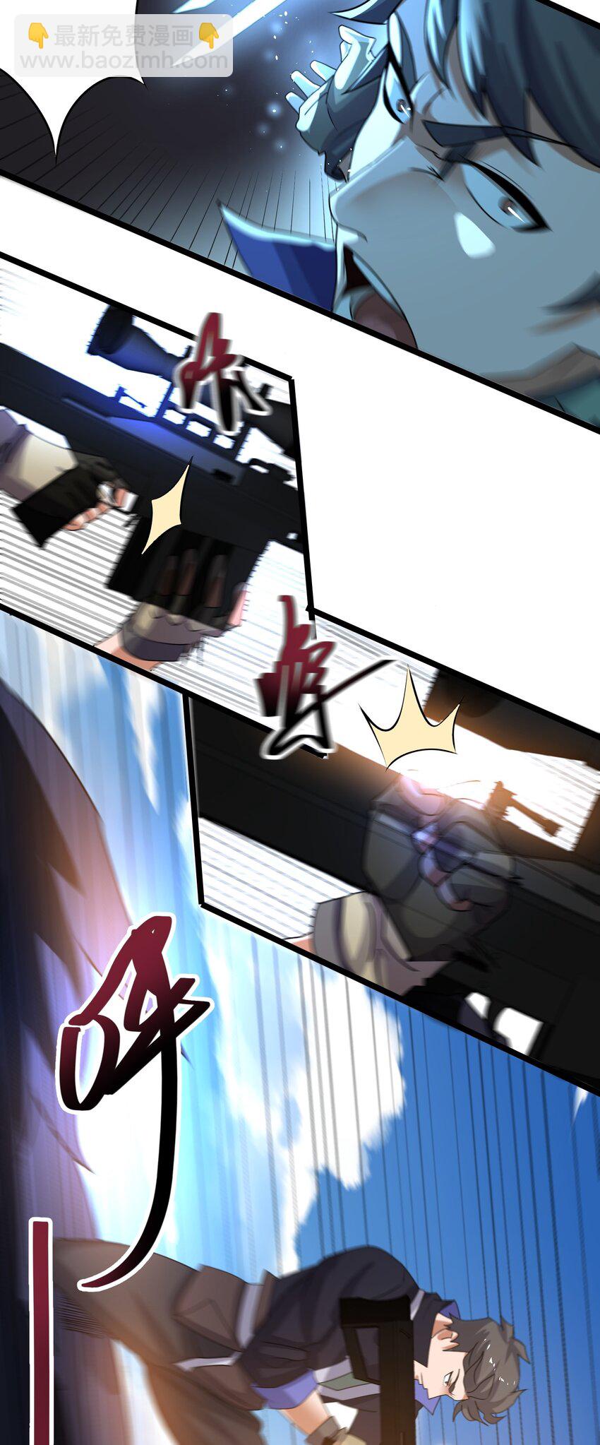225 宝藏，你是在玩火!-第232话