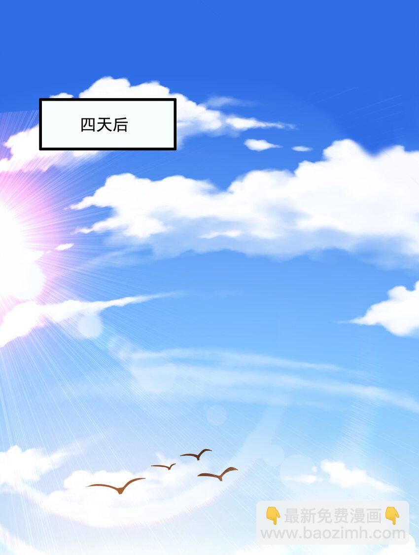 225 宝藏，你是在玩火!-第232话
