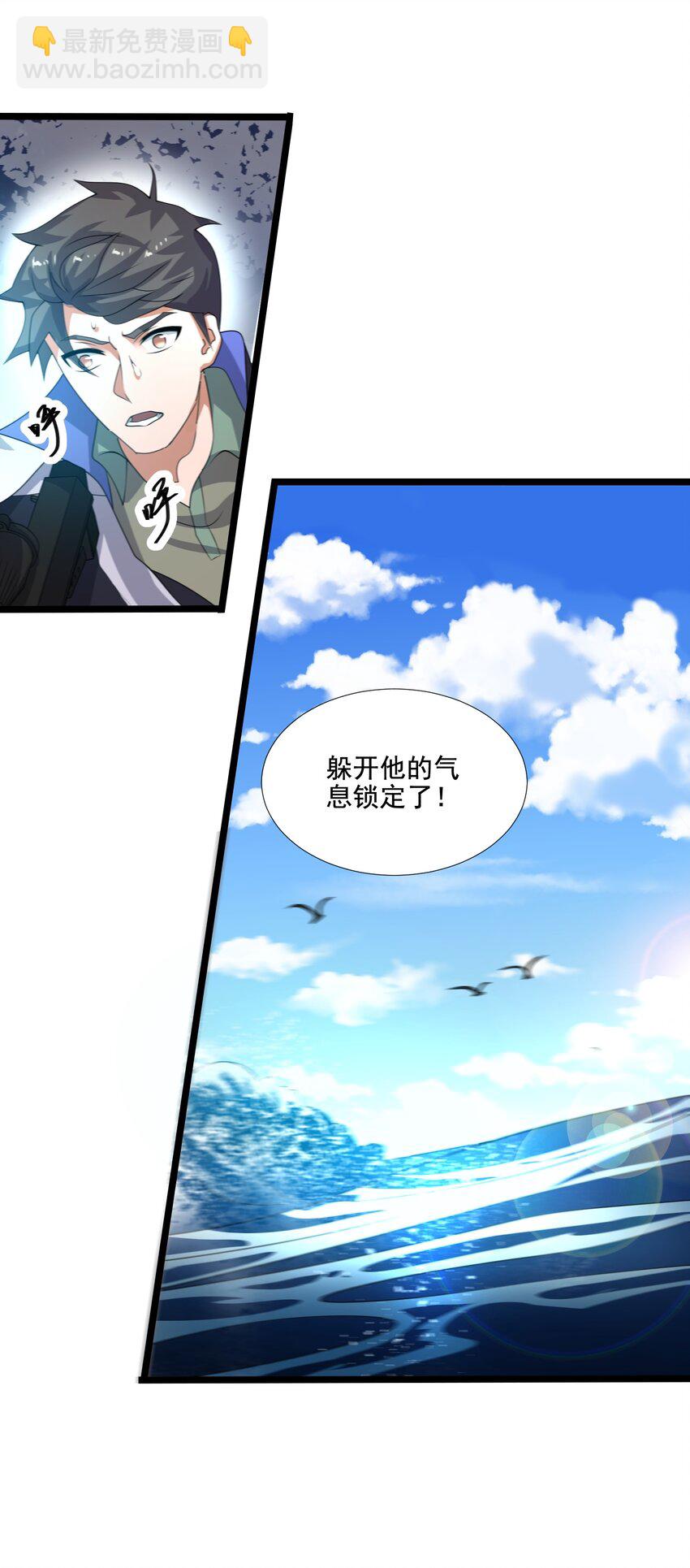 225 宝藏，你是在玩火!-第232话