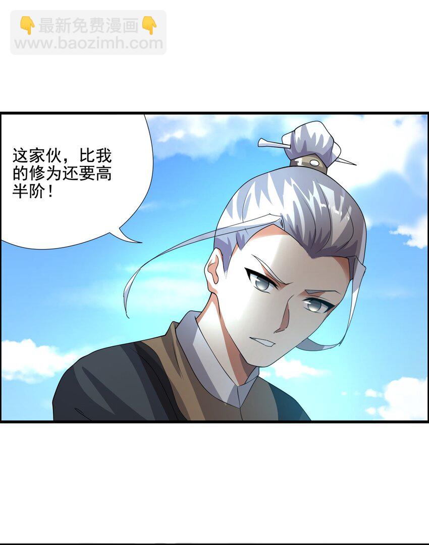 225 宝藏，你是在玩火!-第232话