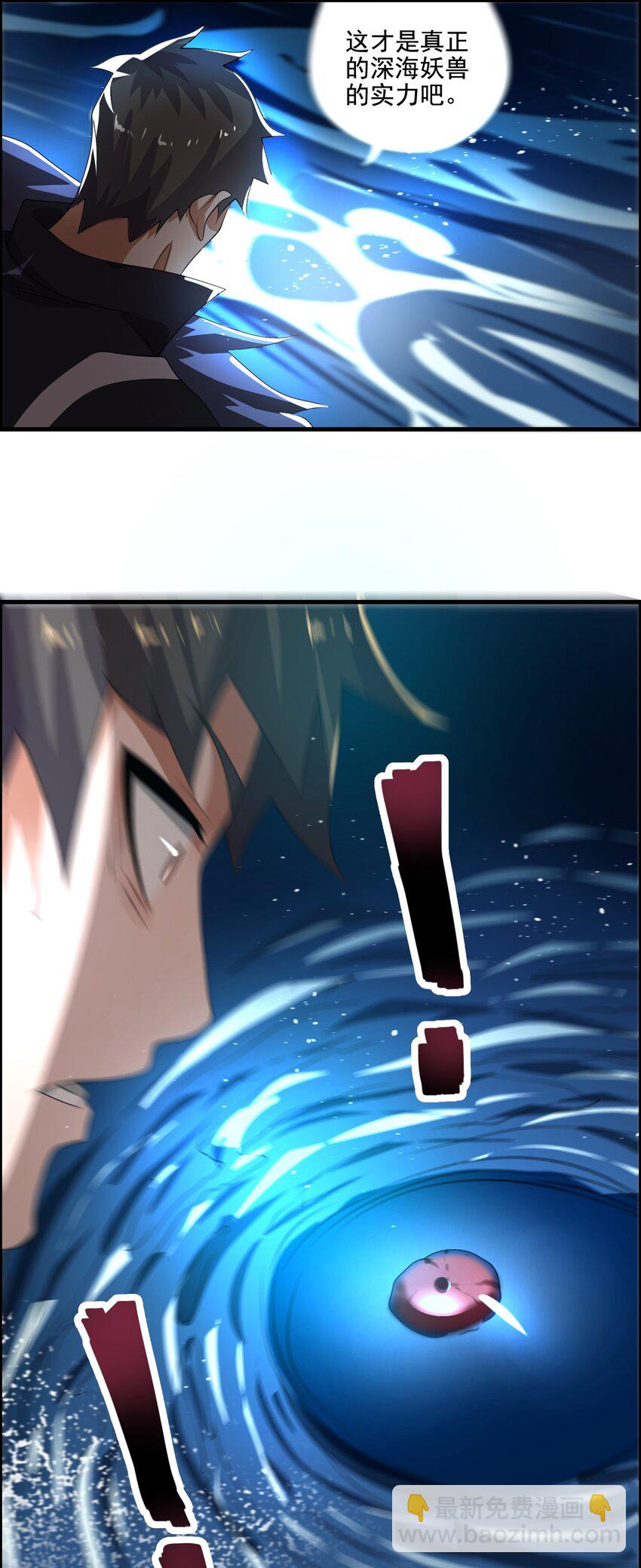225 宝藏，你是在玩火!-第232话