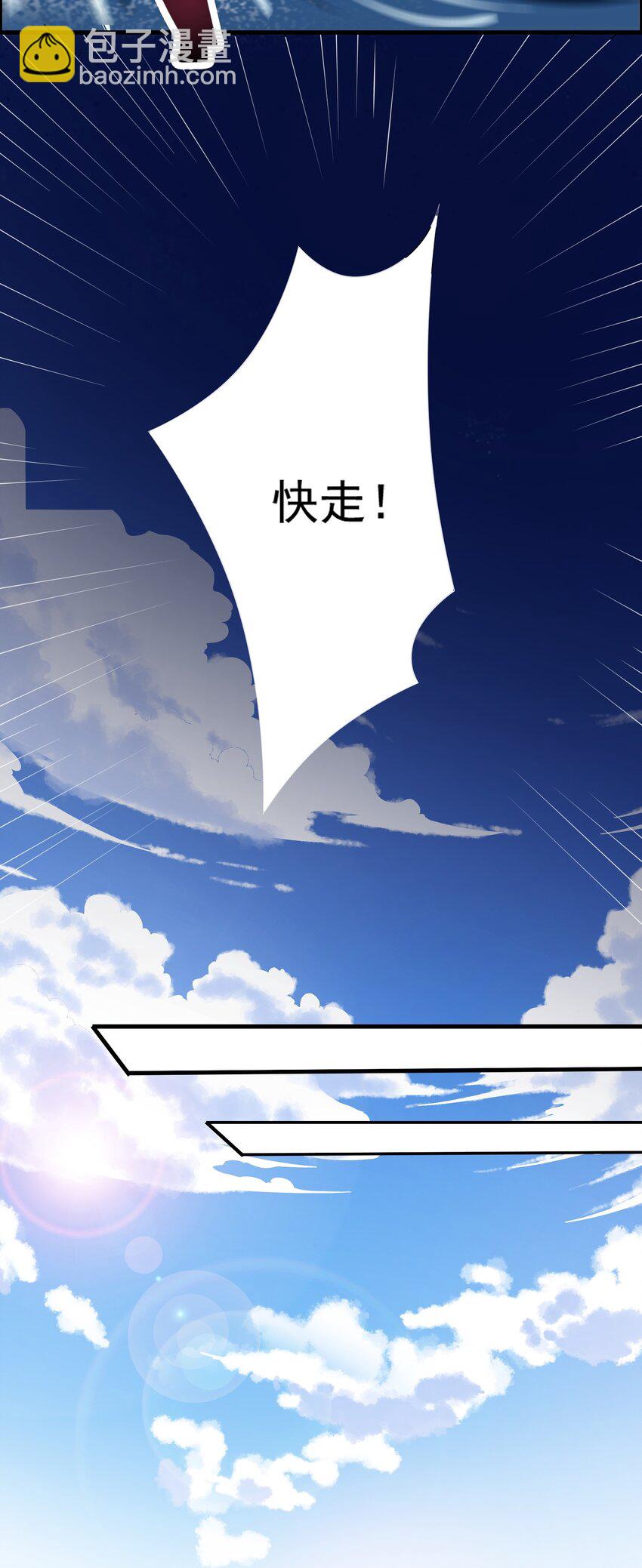 225 宝藏，你是在玩火!-第232话