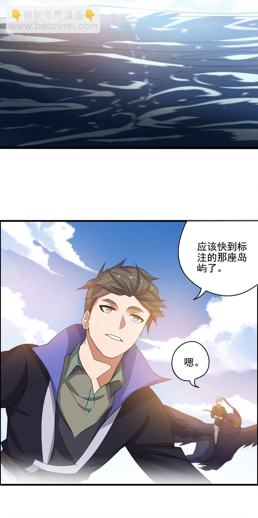 225 宝藏，你是在玩火!-第232话
