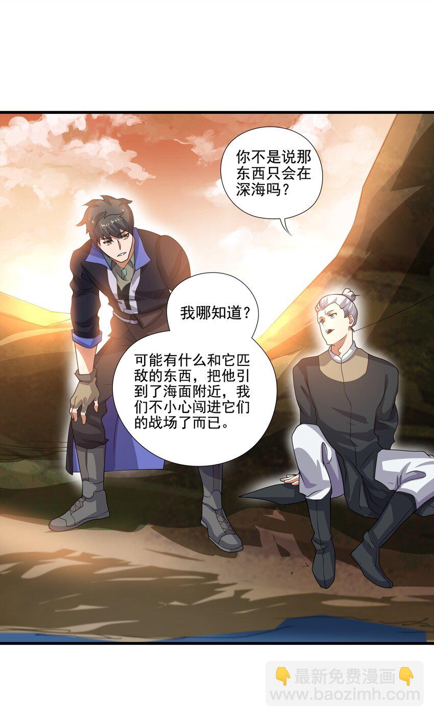 225 宝藏，你是在玩火!-第232话