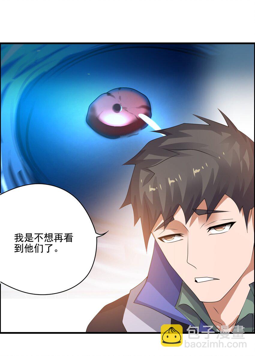 225 宝藏，你是在玩火!-第232话