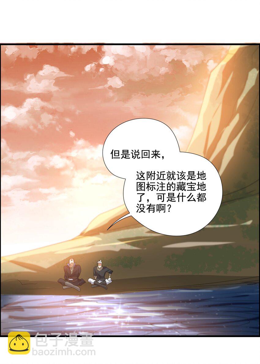 225 宝藏，你是在玩火!-第232话