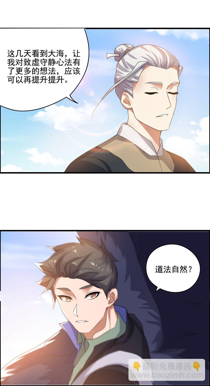225 宝藏，你是在玩火!-第232话