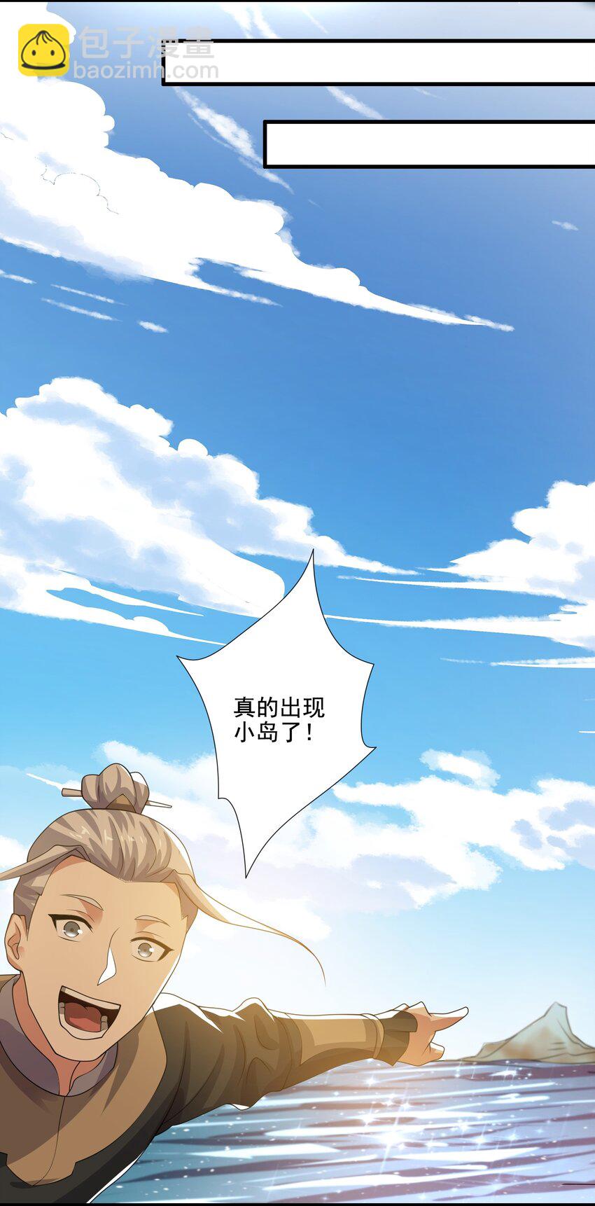 225 宝藏，你是在玩火!-第232话
