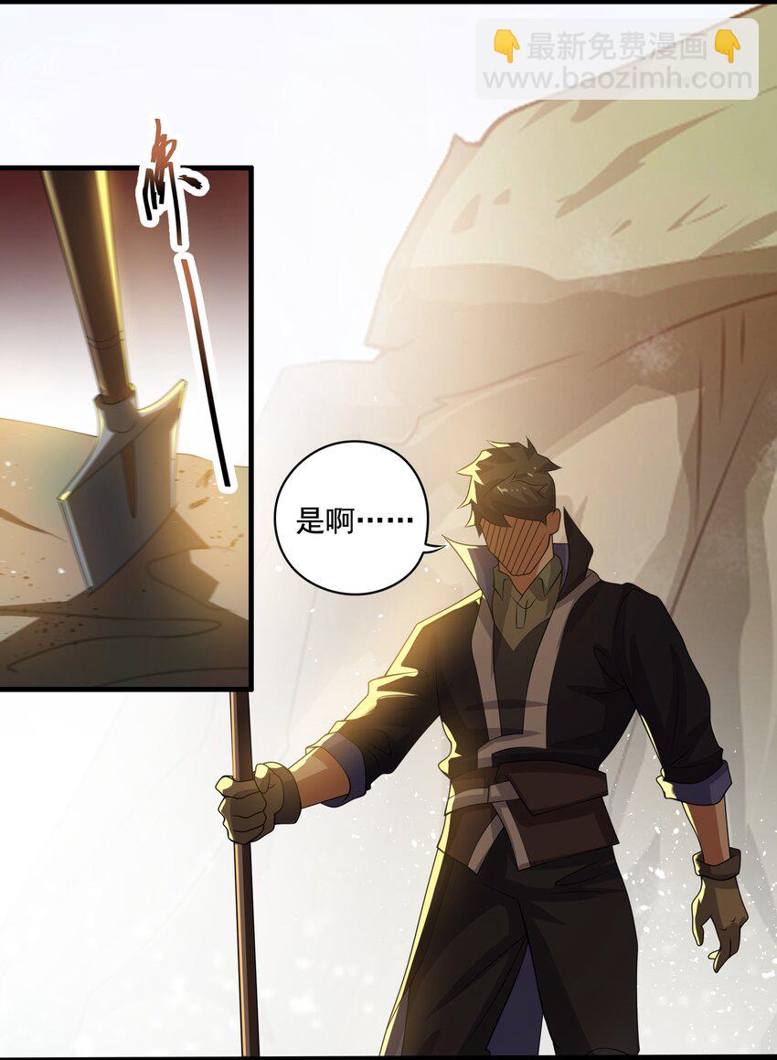 225 宝藏，你是在玩火!-第232话