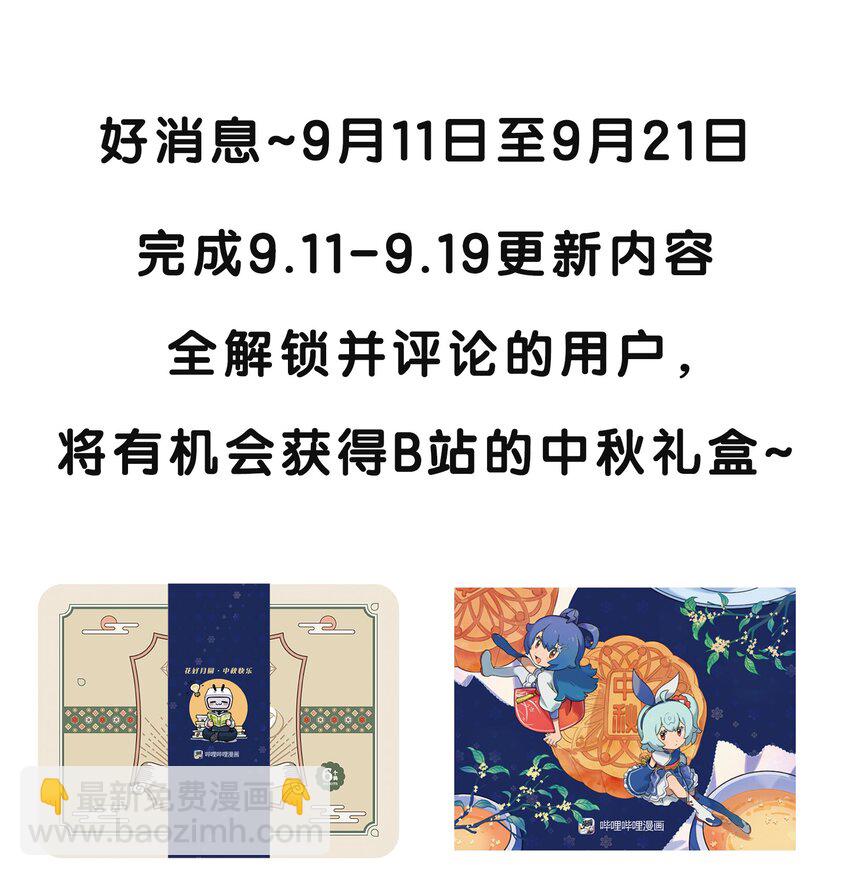 225 宝藏，你是在玩火!-第232话