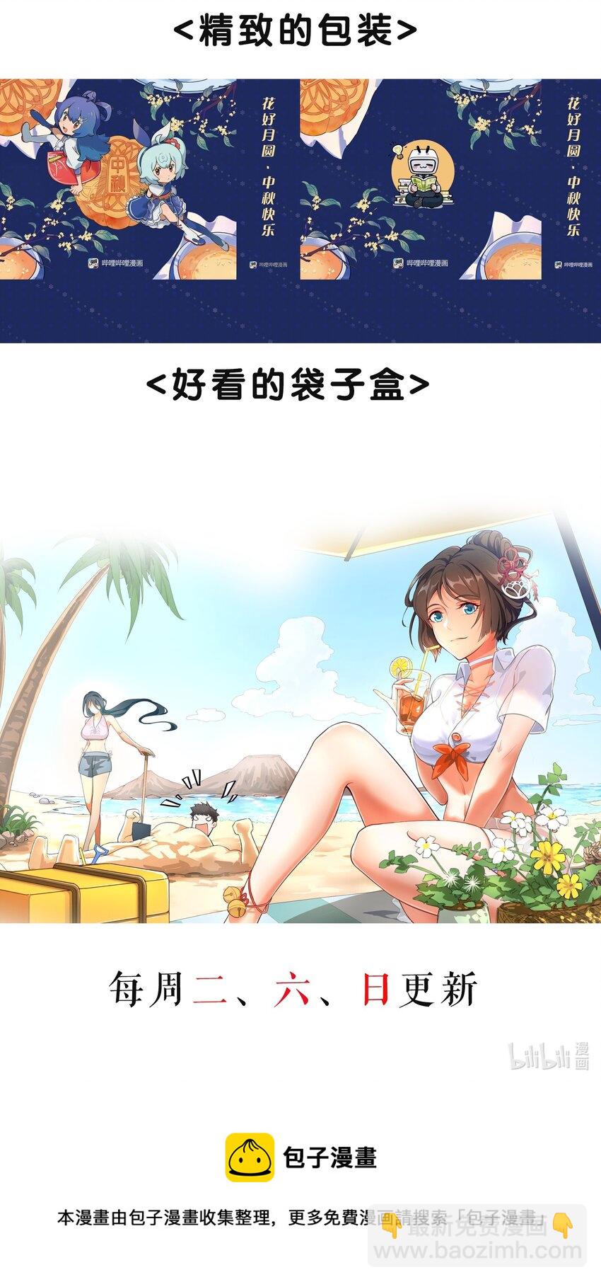 225 宝藏，你是在玩火!-第232话
