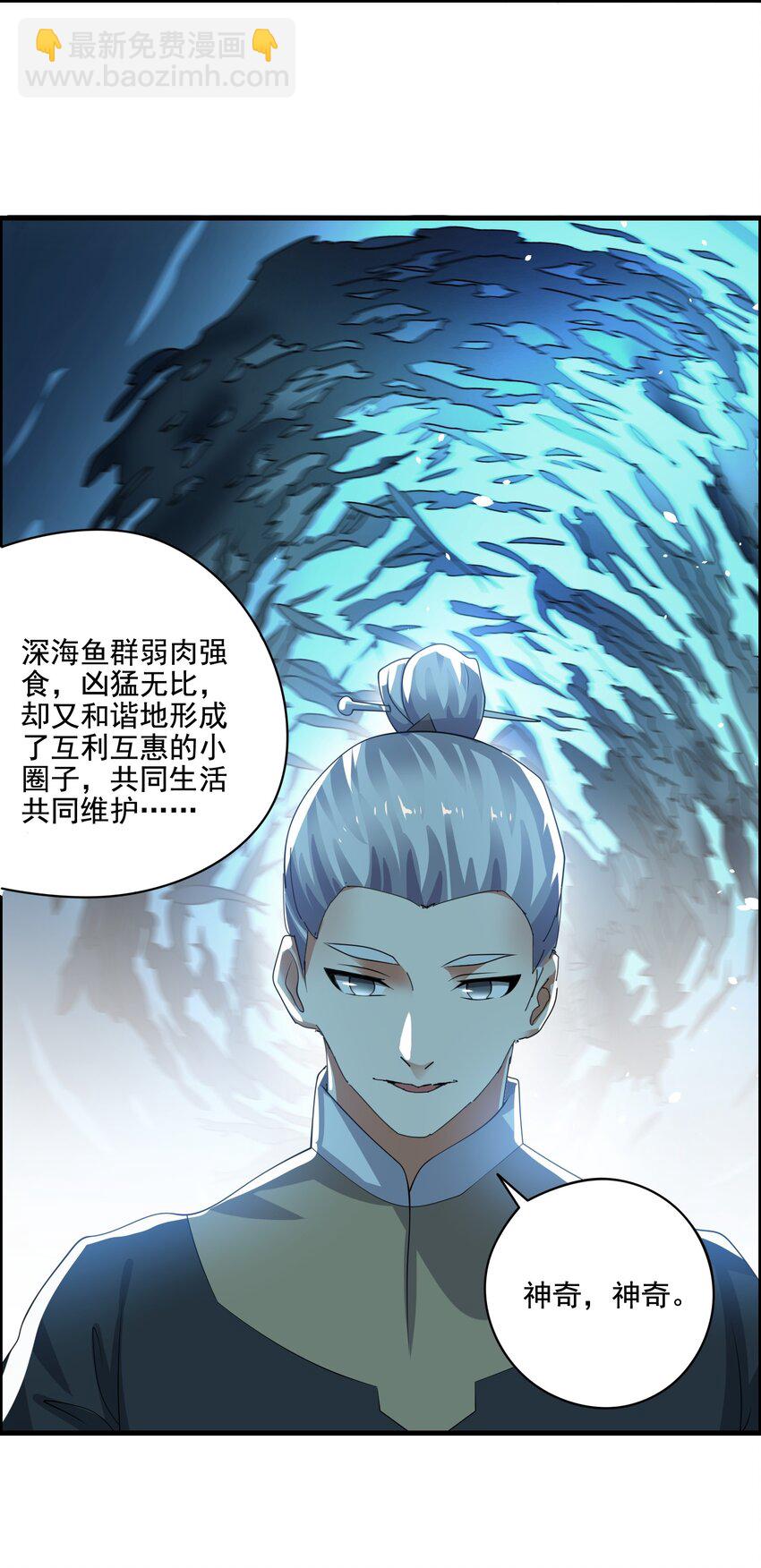 225 宝藏，你是在玩火!-第232话
