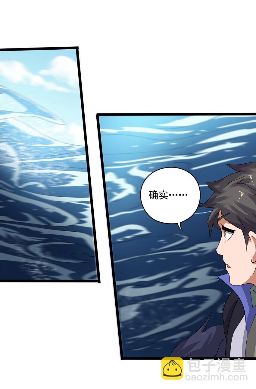 225 宝藏，你是在玩火!-第232话