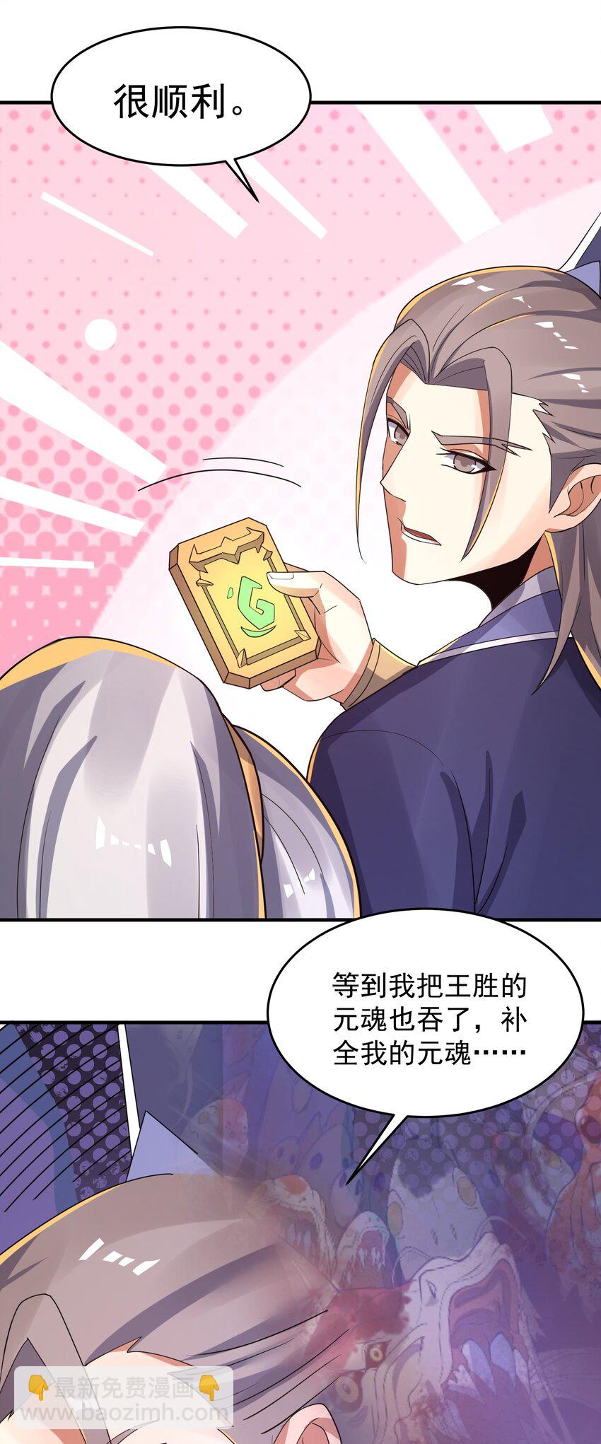 227 吸收完成(1/2)-第234话