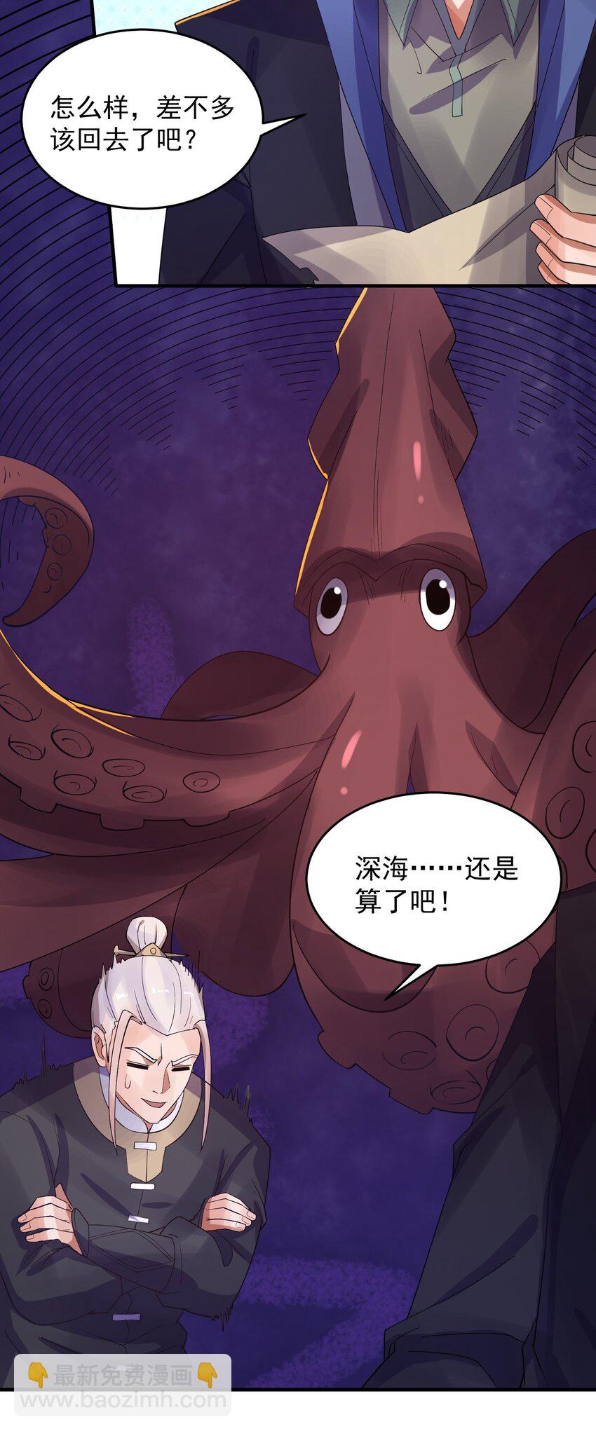 227 吸收完成(1/2)-第234话