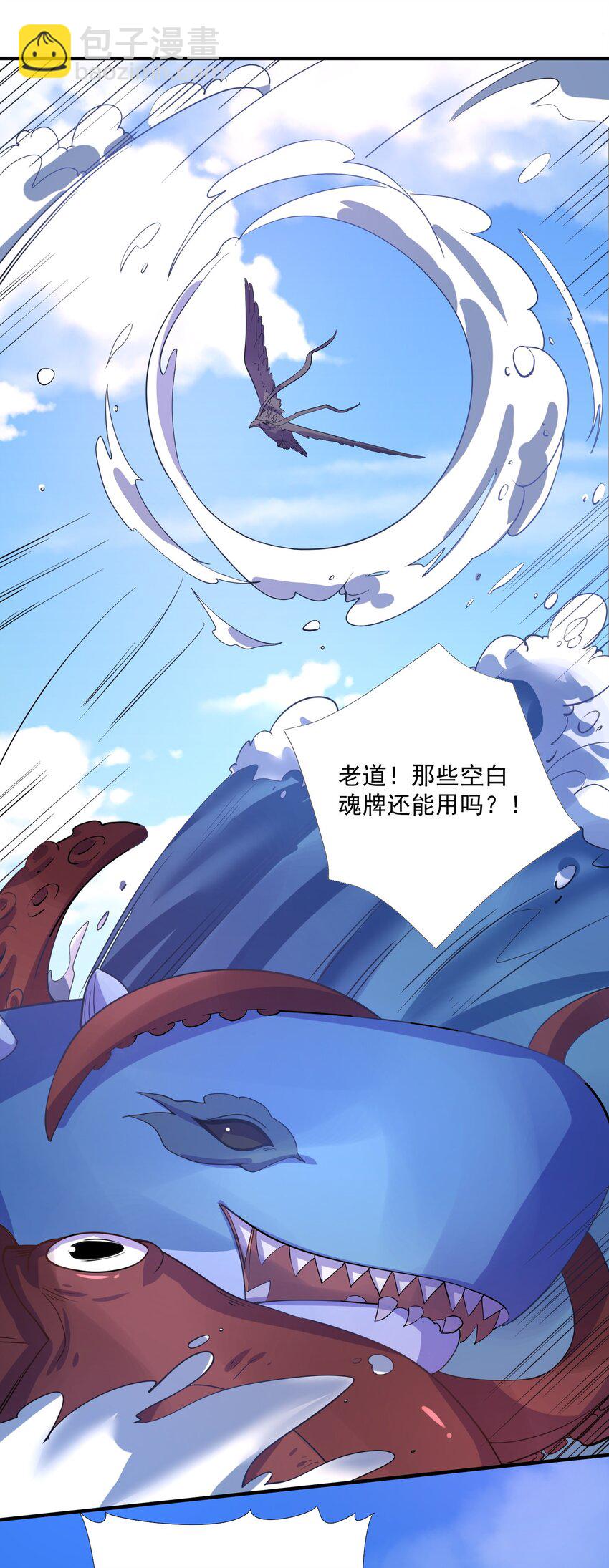 227 吸收完成(1/2)-第234话