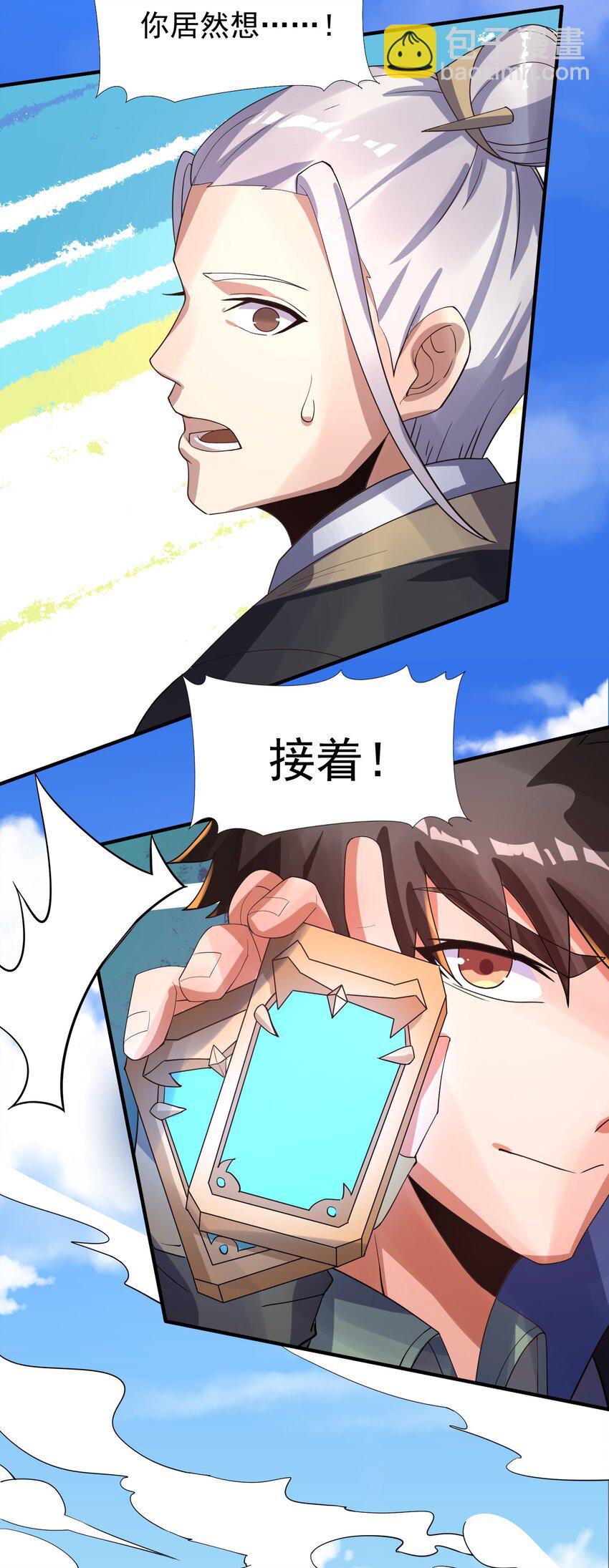 227 吸收完成(1/2)-第234话