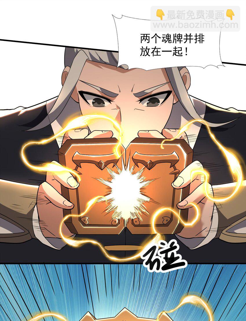 227 吸收完成(1/2)-第234话